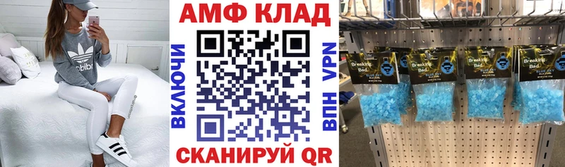 купить закладку  Бердск  Амфетамин Premium 