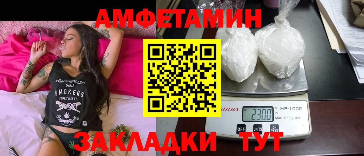 Амфетамин VHQ  Вход с VPN  Бердск 