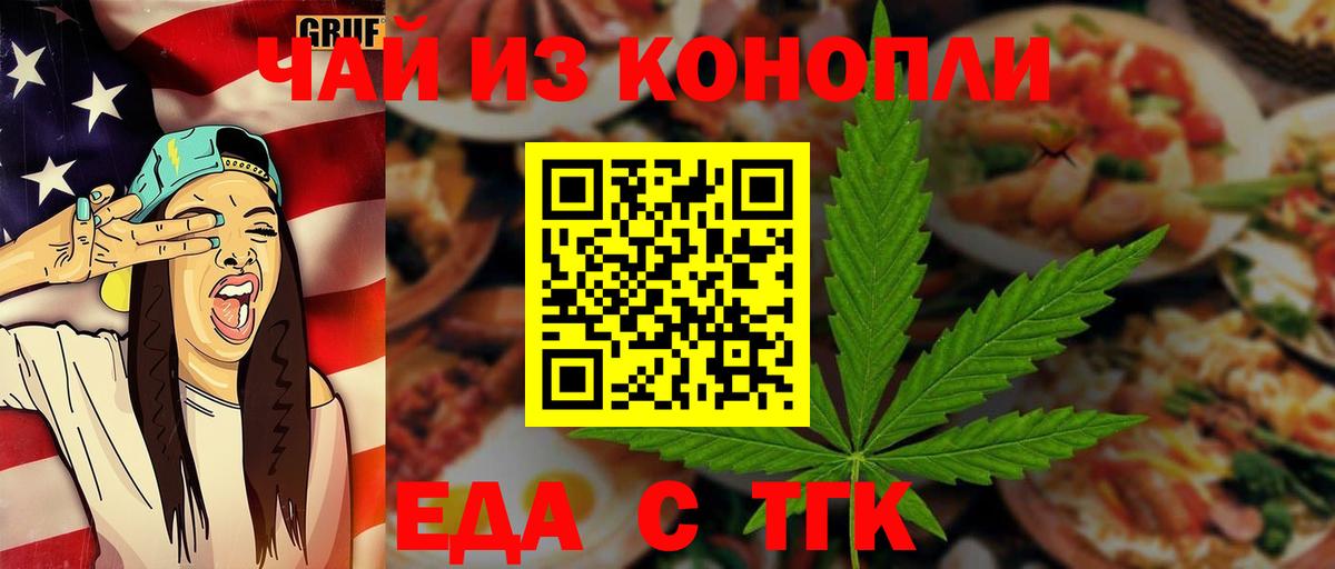 Canna-Cookies марихуана  Вход с VPN  Бердск 