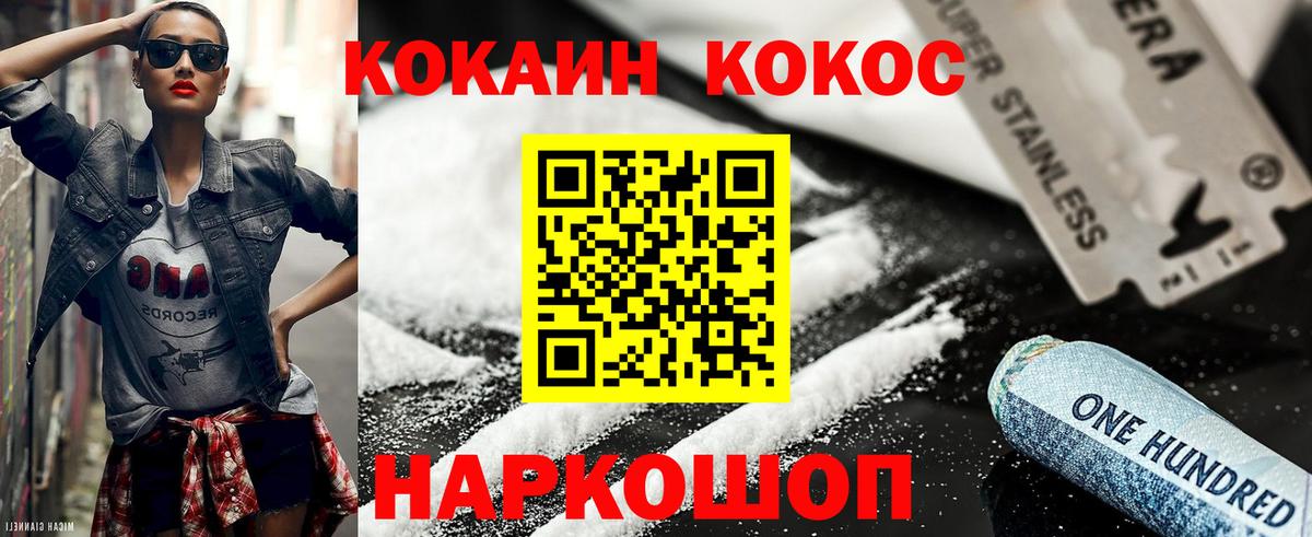 КОКАИН 98% Бердск
