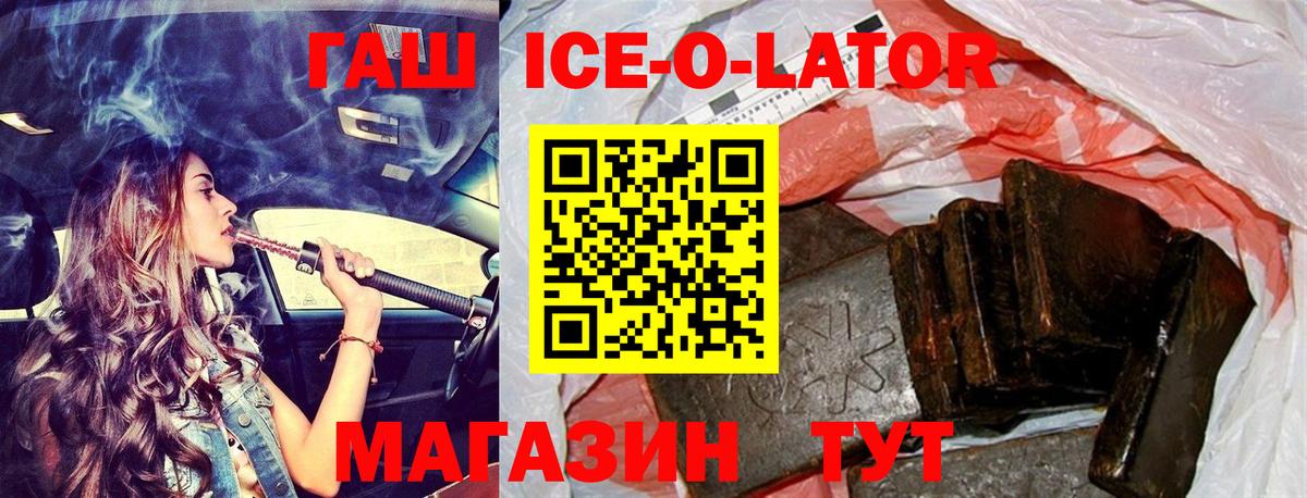 Гашиш  ГАШИШ гашик  Вход с VPN  Бердск  ГАШ Premium 