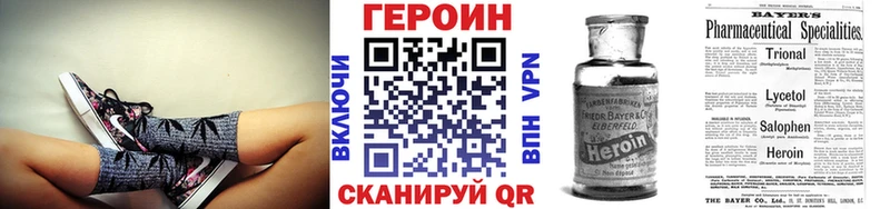 Героин гречка Бердск