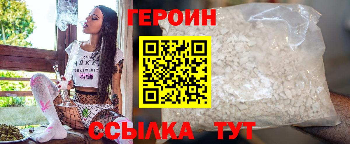 Героин афганец Бердск