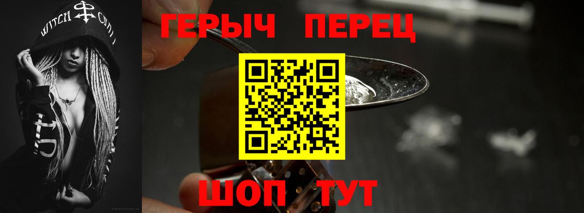 Бердск  ГЕРОИН  Вход с VPN  Героин хмурый 