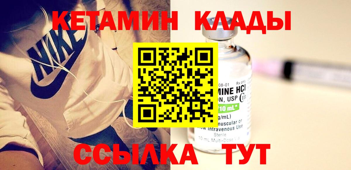 КЕТАМИН ketamine  КЕТАМИН ketamine  Бердск  Вход с VPN 