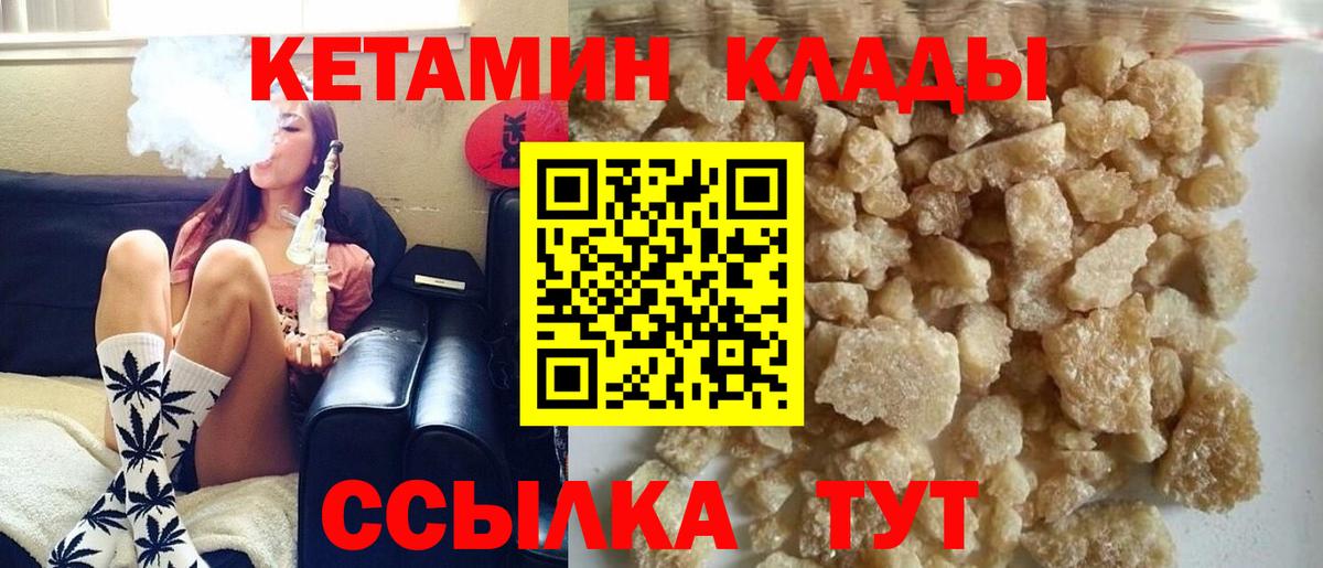 Кетамин VHQ Бердск