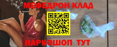 меф VHQ Волжск