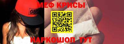меф VHQ Волжск