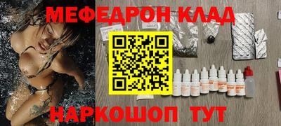 меф VHQ Волжск