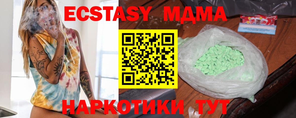 MDMA кристаллы  MDMA VHQ  Вход с VPN  MDMA  Бердск 