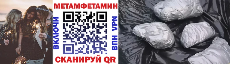 Метамфетамин мет Бердск