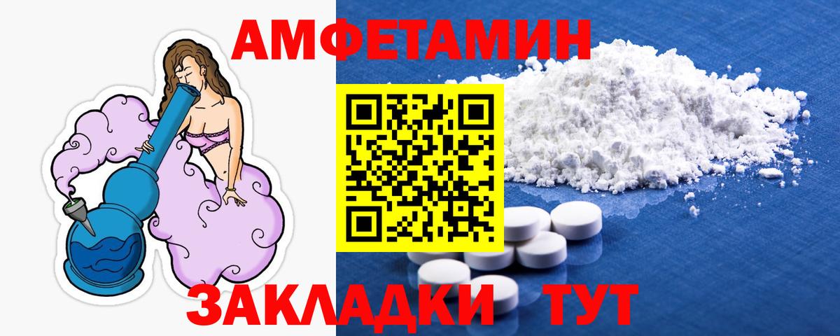 Первитин пудра  Метамфетамин  Бердск  Вход с VPN 