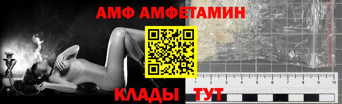 МЕТАМФЕТАМИН кристалл Бердск