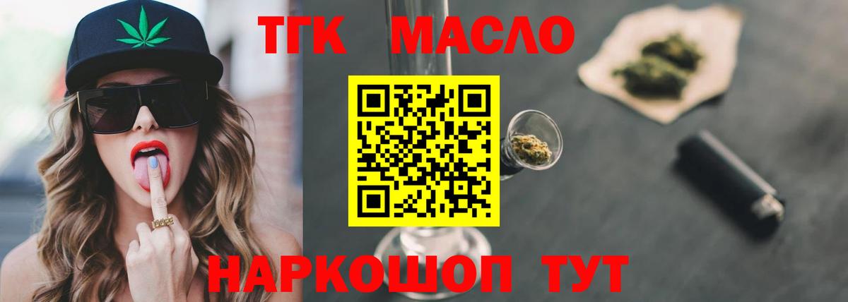 Бердск  Дистиллят ТГК жижа  Вход с VPN 